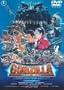Godzilla Final Wars