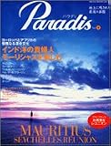 �ѥ�ǥ� (Vol.4) (�Х�֡���å�)