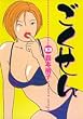 �������� 13 (You comics)