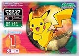 ポケモンキャラクター日めくり 2008年カレンダー