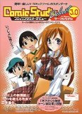 ComicStudioDebut Ver.3.0 サークルモデル Windows版 ComicStudioDebut Ver.3.0 サークルモデル Windows版