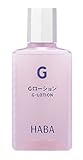 ハーバー Gローション 120ml