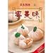 Betty Kitchen: Guangdong delicious [Paperback](Chinese Edition) at Amazon: 313UrVp08vL._SL75_