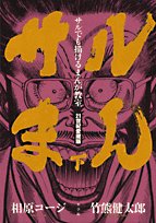 竹熊健太郎