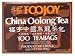Foojoy China Classic (Min-nan) Oolong (Wu Long) Tea - 100 Tea Bags