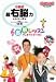 音感レッスン ドレミファど~れ! [DVD]でAmazonアフィリエイトツール