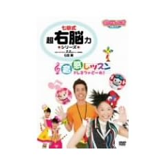 音感レッスン ドレミファど~れ! [DVD]