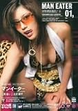 MAN EATER 立花里子 [DVD]