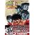 はじめの一歩 VICTORIOUS BOXERS公式攻略ガイド (講談社ゲームBOOKS)