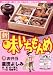 新・味いちもんめ (20) (ビッグコミックス)