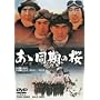 ���T�����̍� [DVD]