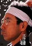 ���å��������٥��ȥ��쥯�����2004 ���² ���ꥹ�ޥ��� [DVD]