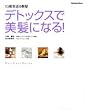 �f�g�b�N�X�Ŕ����ɂȂ�\10�Ύ�Ԃ鉐�� (Gakken Mook)