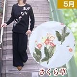 ���s��ȑ����@�a���a���ԗ��̃v�����g����T�V���c�@S-1759�@5���@�����瑐�@��