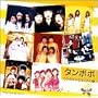 �^���|�| �V���O��V�N���b�v�X(1) [DVD]