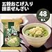 アマノフーズ 五穀おこげ入り 48食入 抹茶ぜんざい