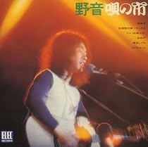 野音唄の市(紙ジャケット仕様)