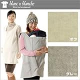 ブランエブランシュ　産後専用4WAYチュニック　0295-97045-13　M-L　グレー 0100663