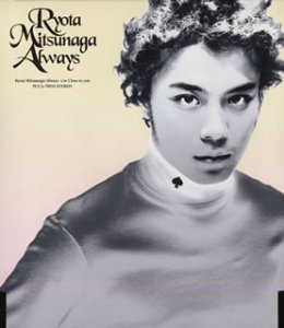 Always (CCCD) 光永亮太 松井五郎 Sin 島野聡