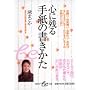 �S�Ɏc��莆�̏������� (�W�p��be����)