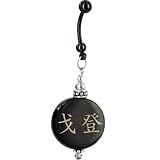 Custom Handcrafted Round Horn GORDON Chinese Name Belly Ring