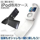 iPod専用ケース/Aタイプ NGN-04ブラック