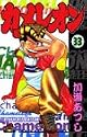 カメレオン 33