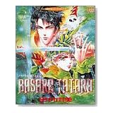 BASARA外伝　TATARA [CDブック]