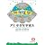 アミ小さな宇宙人 (徳間文庫)