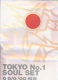 9 9/9’99 野音