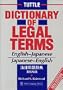 Tuttle's Dictionary of Legal