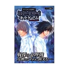 DEATH NOTE �L���Q�[�� NDS�� profiling note KONAMI�����U���{ (V�W�����v�u�b�N�X)