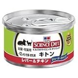 ヒルズ サイエンス・ダイエット キトン缶 幼猫・母猫用 レバー&チキン 85g