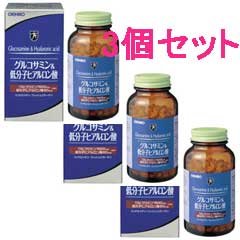 ◇お得な3個セット！オリヒロ『グルコサミン＆低分子ヒアルロン酸粒』送料無料！