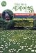 TRAVEL THE WORLD BY TRAIN AUSTRALIA AND NEW ZEALAND, ASIA (IMPORT, ALL-REGION)