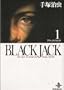 Black Jack Series (in Japanese)