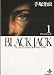Book Black Jack Series (in Japanese)