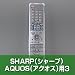 テレビリモコンカバー SHARP用3 ホコリや汚れに強く水場でも使用可能！ 200-DCV011