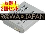 【2個セット】 IXY DIGITAL 25 ISの  NB-6L （日本セル）…