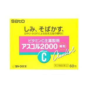 【クリックで詳細表示】アスコル2000 60包[第3類]