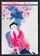 Art Poster Metal Framed Print - Meditation - Artist: Brasilier- Poster Size: 16 X 24