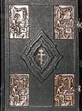 The Ultimate Russian Orthodox Bible