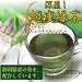 1位:深蒸し超痩緑茶(ふかむしちょうそうりょくちゃ)