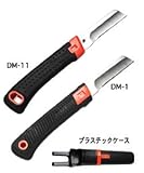 未来工業 デンコーマック 240mm 電工ナイフ 両刃 ケース付 DM-11