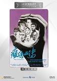 THE LUNATICS (Region All) Tony Leung Chiu Wai 1986 HK movie DVD (new and sealed)