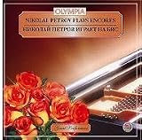 Nikolai Petrov Plays Encores