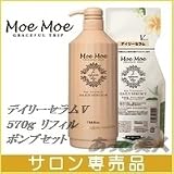 モルトベーネ Moe Moe モエモエ デイリーセラムV 570g リフィル 詰め替え+詰め替え用カートリッジ