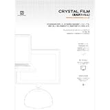 Powersupport Crystal Film for 17 inch Powerbook or iMac