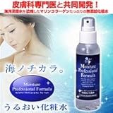 MPF　うるおい化粧水