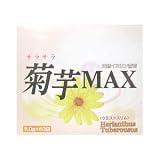 菊芋MAXジャムタイプ 60袋